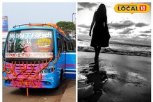 Junglemahal-Digha Bus: শিল্পাঞ্চল থেকে সোজা সমুদ্রের ধারে! ফের রাস্তায় নামল জনপ্রিয় ‘মিত্র’ সুপারফাস্ট বাস, সুবিধা পাবেন কোন কোন জেলার মানুষ