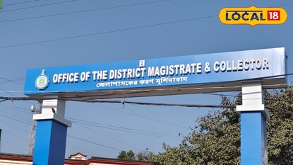 মুর্শিদাবাদ জেলা শাসক অফিস 