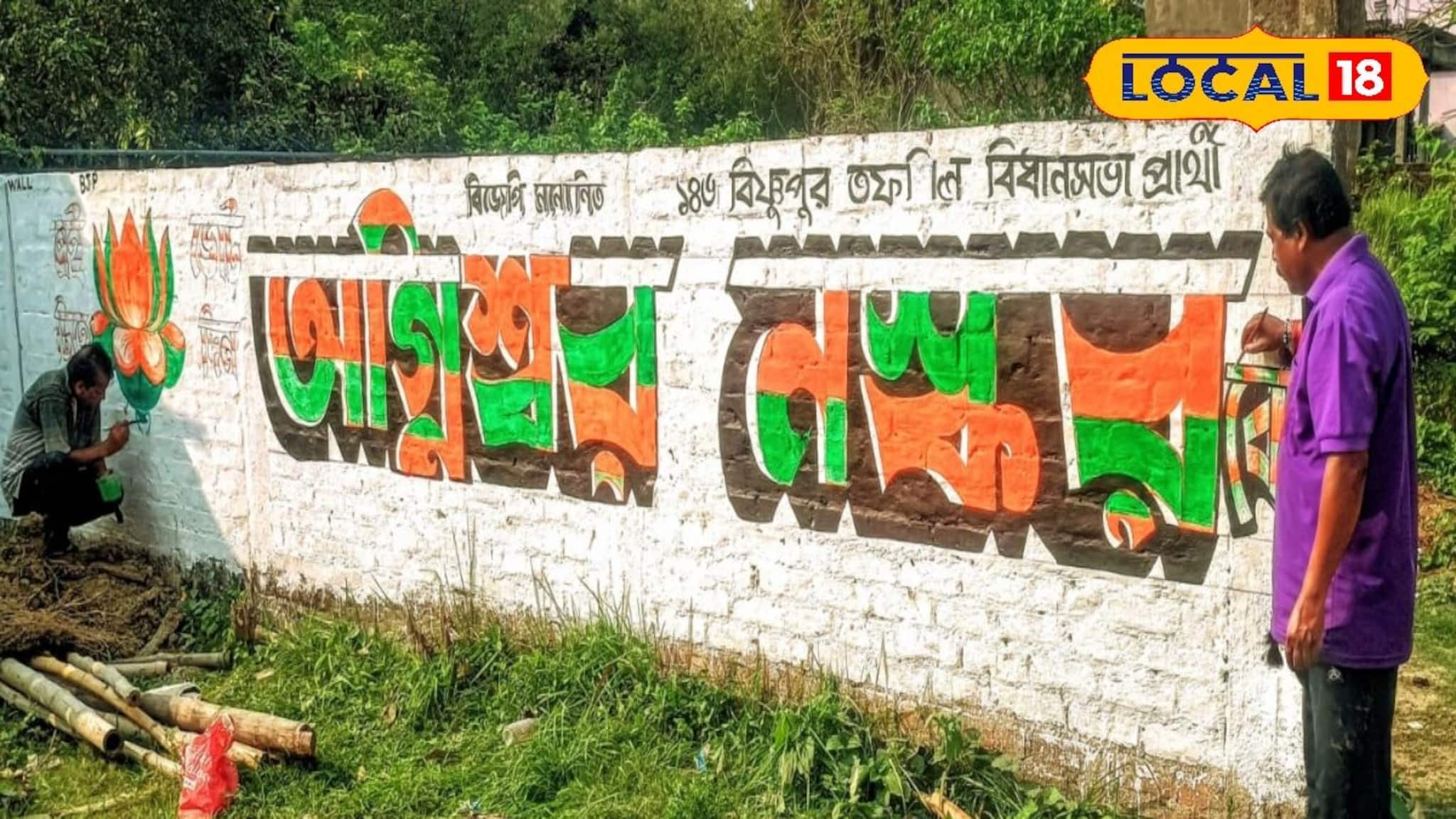 বিষ্ণুপুরে অবাক কান্ড! সংরক্ষিত আসনে বিজেপির প্রার্থী জেনারেল! বিস্মিত প্রার্থী নিজেই