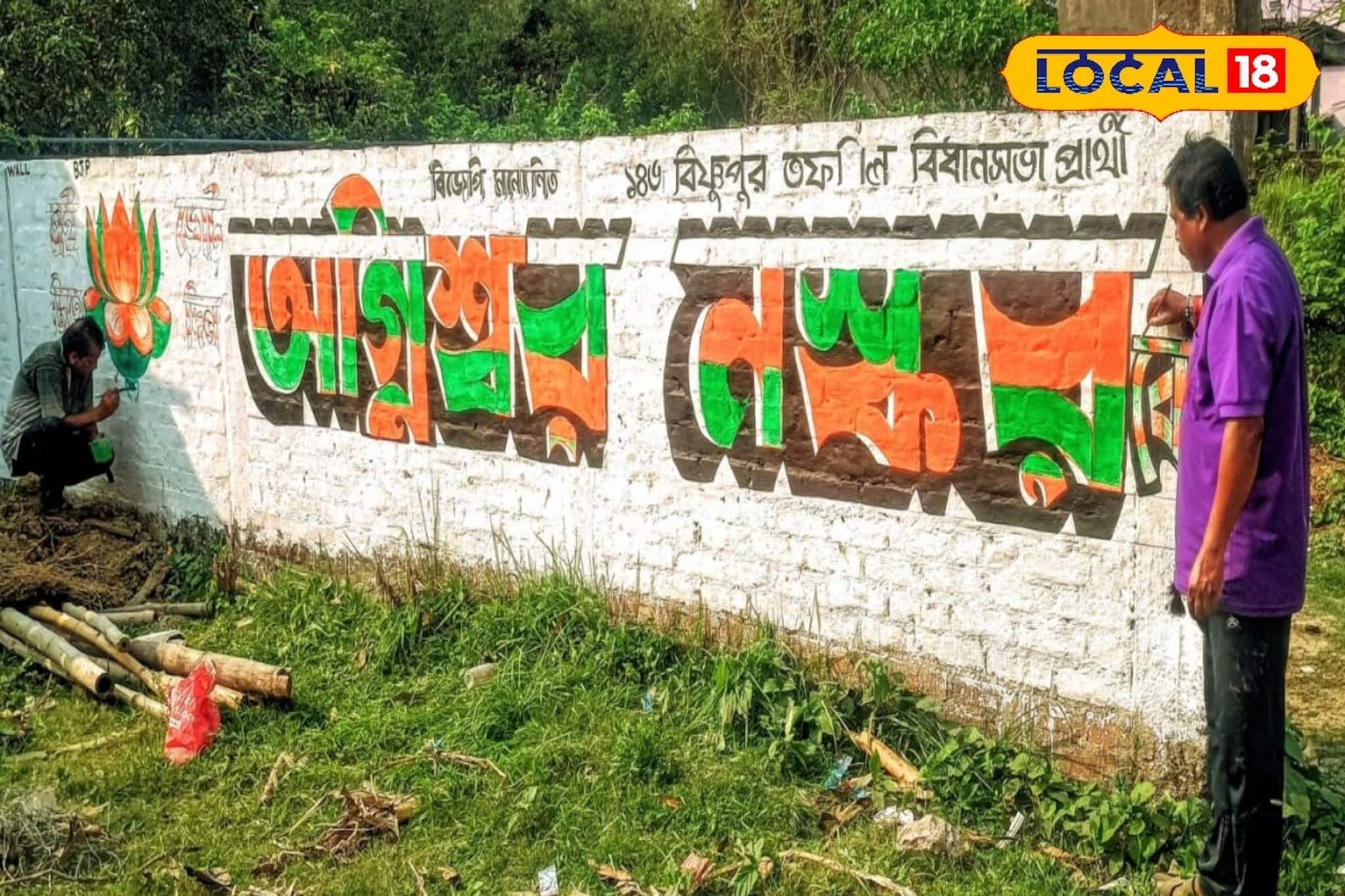 বিষ্ণুপুরে অবাক কান্ড! সংরক্ষিত আসনে বিজেপির প্রার্থী জেনারেল! বিস্মিত প্রার্থী নিজেই