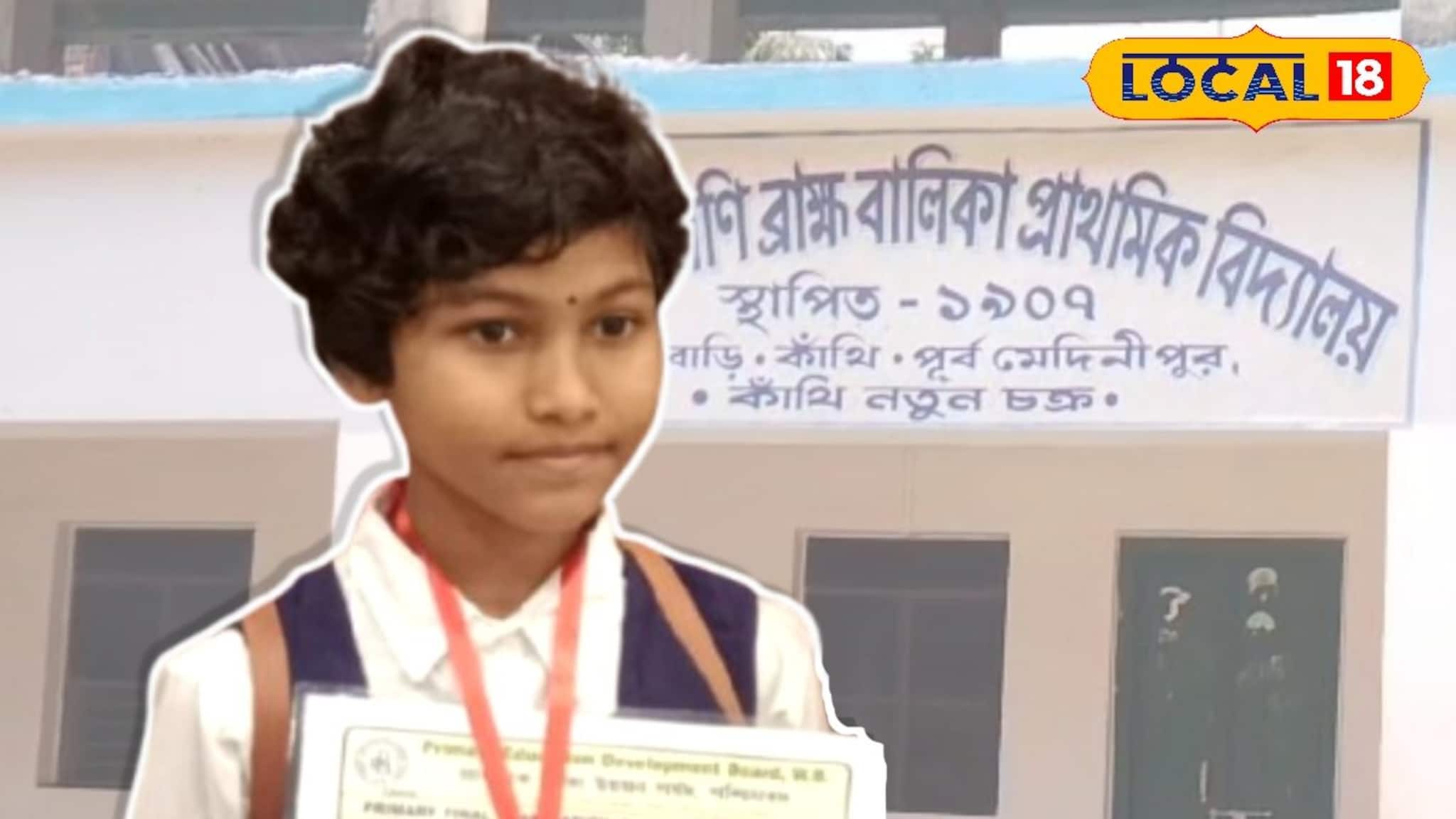 Success Story: প্রাথমিক স্তরেই কৃতিত্ব অর্জন! রাজ্যের মেধাতালিকার প্রথম সারিতে কাঁথির দেবাঞ্জলি দাস