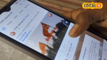 সোশ্যাল