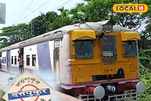 Sealdah-Bongaon Train: ২৩ মে পর্যন্ত বদলে গেল একগুচ্ছ ট্রেনের রুট ও সময়! জেনে নিন শিয়ালদা-বনগাঁ শাখার নতুন টাইম টেবিল