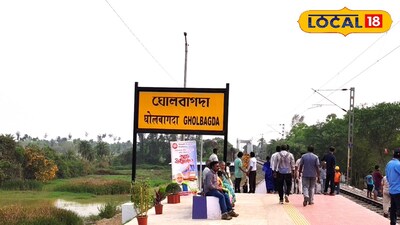 ঘোলবাগদা হল্ট স্টেশন 