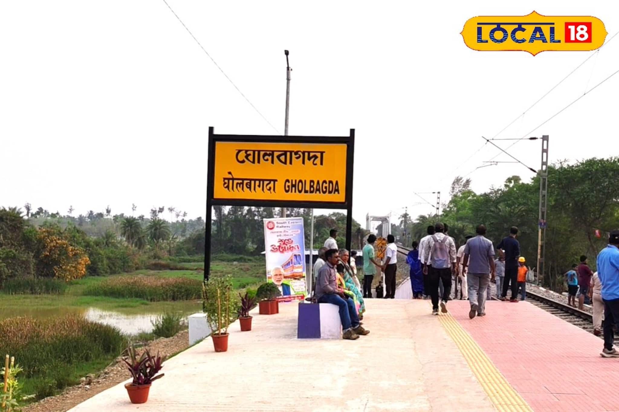 ঘোলবাগদা হল্টে থামবে ৮টি লোকাল ট্রেন! দিঘা-তমলুক শাখায় খুশির হাওয়া, দেখে নিন সময়সূচি