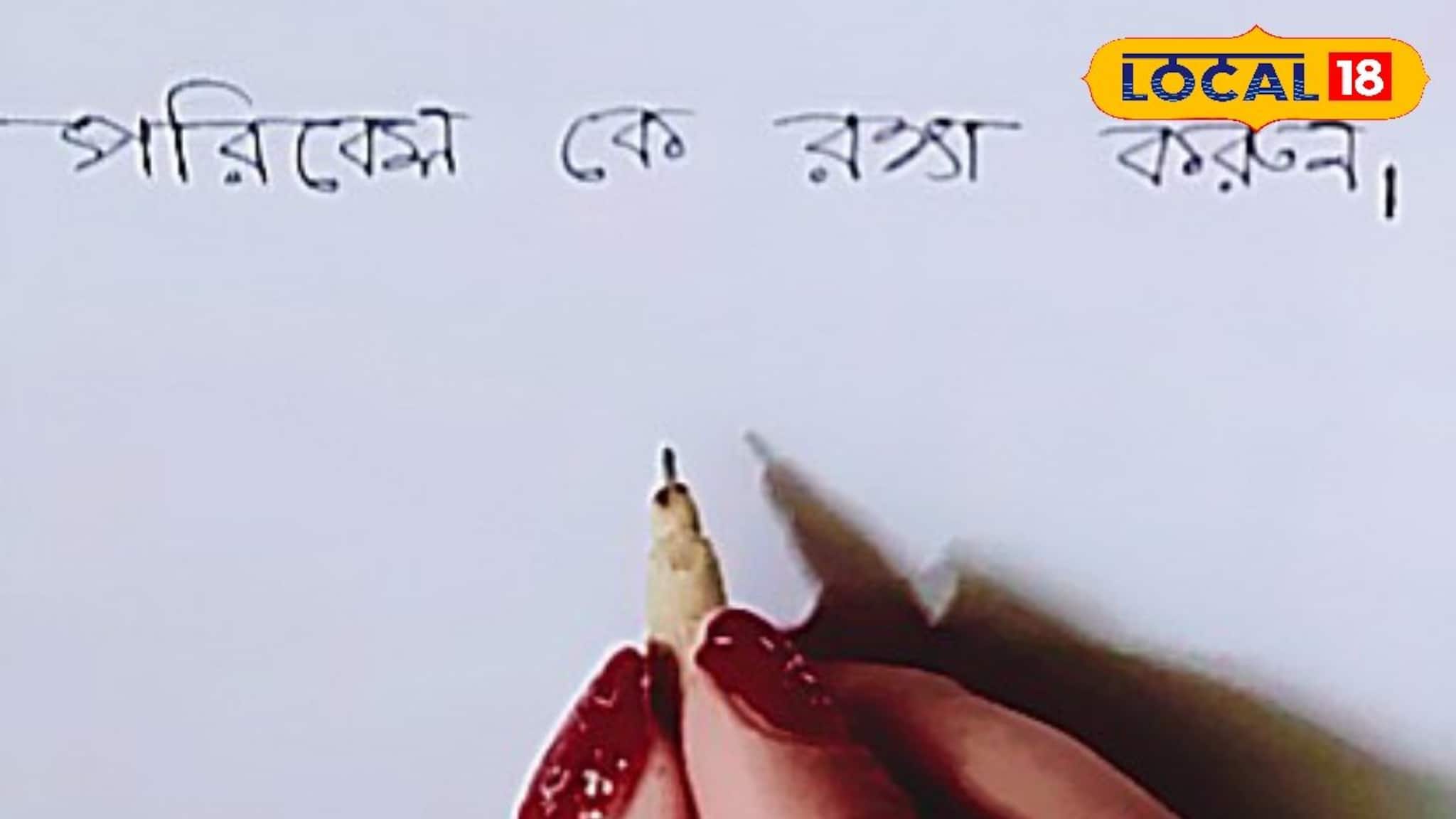 Eco Friendly Pen: খড়ের লেখনীতে জব্দ দূষণ! পরিবেশ বান্ধব কলম তৈরি করে তাক লাগালেন হলদিয়ার ইঞ্জিনিয়ার