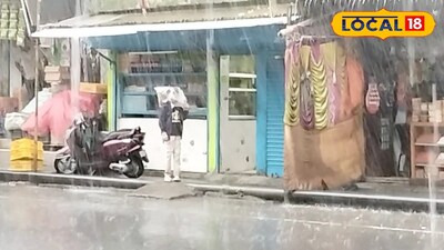 বৃষ্টি চলছে 