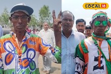 Jalpaiguri News: রাস্তায় পড়ে থাকা তৃণমূলের পতাকা কুড়িয়ে বানালেন পোশাক, মমতার সভায় বড় চমক দিলেন তৃণমূল সমর্থক