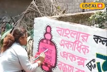'রান্নাঘরে কাঁদছে মা...' প্রার্থীর সমর্থনে দেওয়াল লিখনে এগিয়ে এলেন পাড়ার মহিলারাই! গয়েশপুরের ১৪ নম্বর ওয়ার্ডে কী ঘটছে দেখুন!