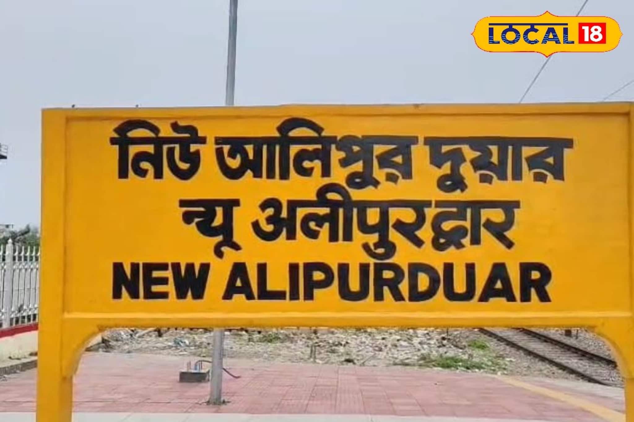 নিউ আলিপুরদুয়ার স্টেশনে চাঞ্চল্য! রেলের হাইভোল্টেজ টাওয়ারে উঠল যুবক, শিউরে ওঠা দৃশ্য