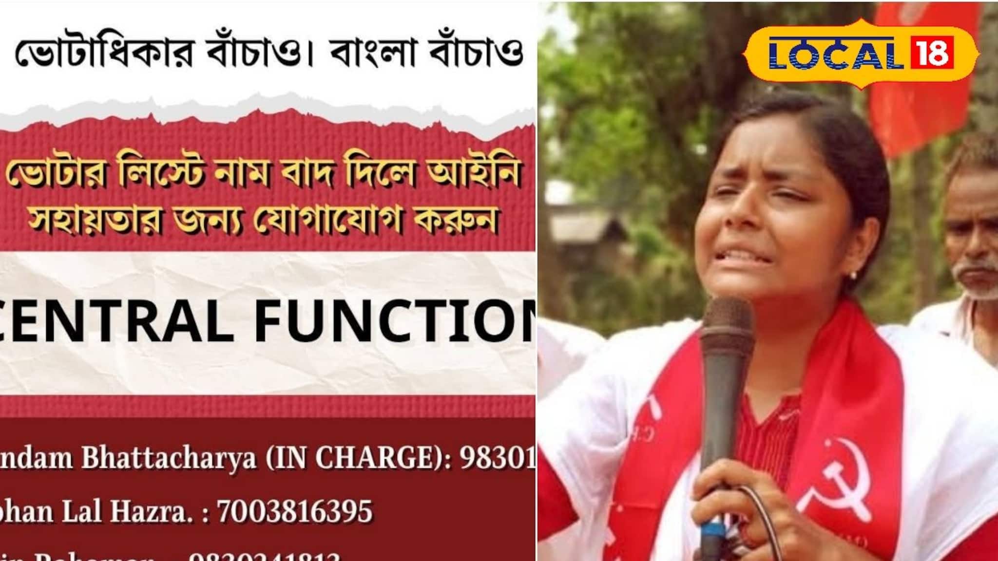ভোটার তালিকায় নাম বাদ? সাহায্যে পদক্ষেপ সিপিআইএম-এর, রাজ্য জুড়ে হেল্পলাইন নম্বর প্রকাশ মিনাক্ষীর