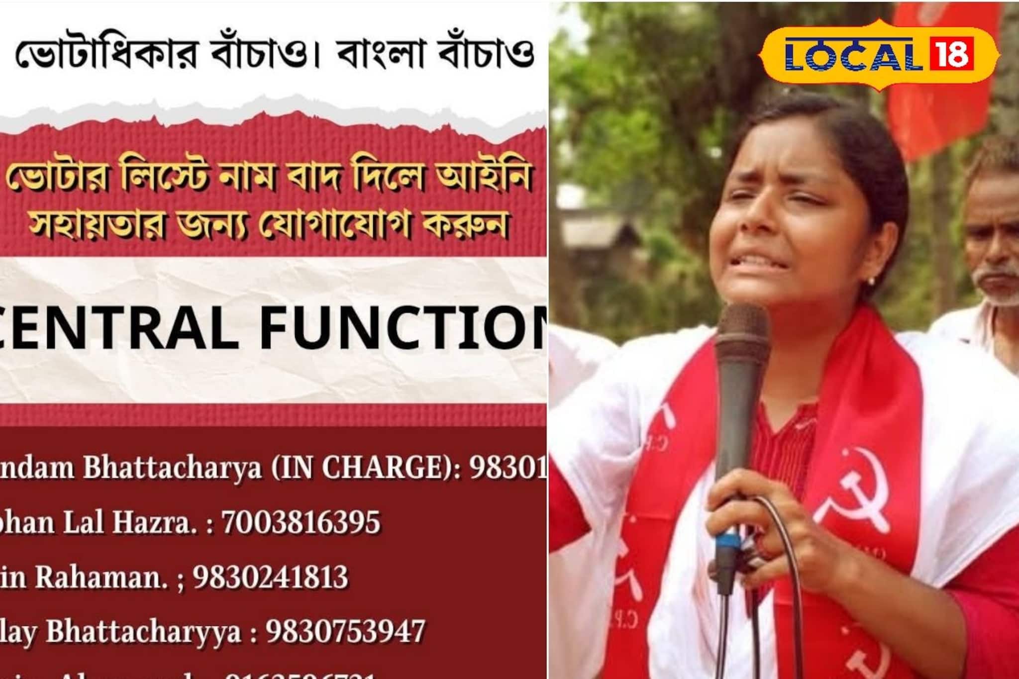 ভোটার তালিকায় নাম বাদ? সাহায্যে পদক্ষেপ সিপিআইএম-এর, রাজ্য জুড়ে হেল্পলাইন নম্বর প্রকাশ মিনাক্ষীর