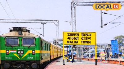 মালদহ টাউন স্টেশন 