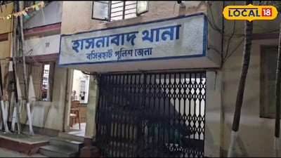 হাসনাবাদ থানা 