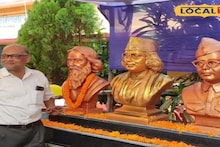 North 24 Parganas: পড়ুয়াদের ভবিষ্যৎ গড়তে দৃষ্টান্ত শিক্ষকের! অবসরের মুখে নিজের অর্থে স্কুল প্রাঙ্গণে মনীষীদের মূর্তি স্থাপন, দেখুন