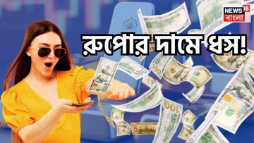 হোলিতে বিশাল খবর, কলকাতায় রুপোর দামে ধস! ২০,০০০ টাকা সস্তা, প্রতি গ্রামে পতন হোলিতে বিশাল খবর, কলকাতায় রুপোর দামে ধস! ২০,০০০ টাকা সস্তা, প্রতি গ্রামে পতন