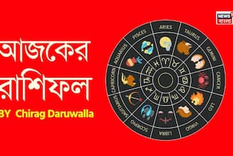 রাশিফল ১৬ মার্চ, ২০২৬: দেখে নিন আপনার আজকের দিন নিয়ে কী জানাচ্ছেন জ্যোতিষী চিরাগ দারুওয়ালা