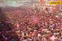 Ghusuri Dham: বৃন্দাবনের আদলে দোল উদযাপন হাওড়ার ঘুসুড়ি ধামে! লক্ষাধিক ভক্তের ঢল, বিভাজন ভুলে রঙ মেখে শ্যাম দর্শন