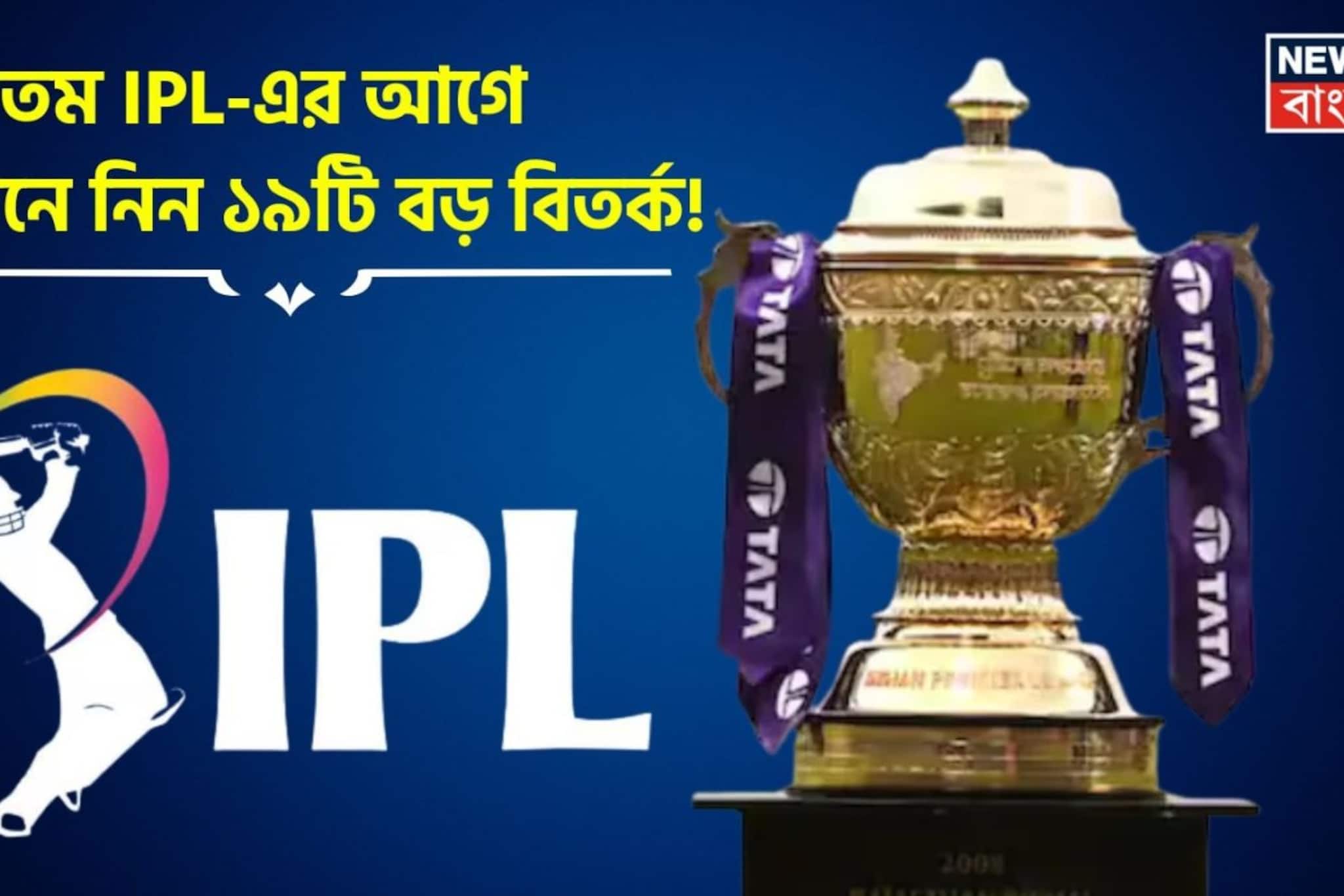 ১৯ তম মরশুমে আইপিএলের সেরা ১৯টি বড় বিতর্ক! যা আজও ঝড় তোলে ক্রিকেট মহলে