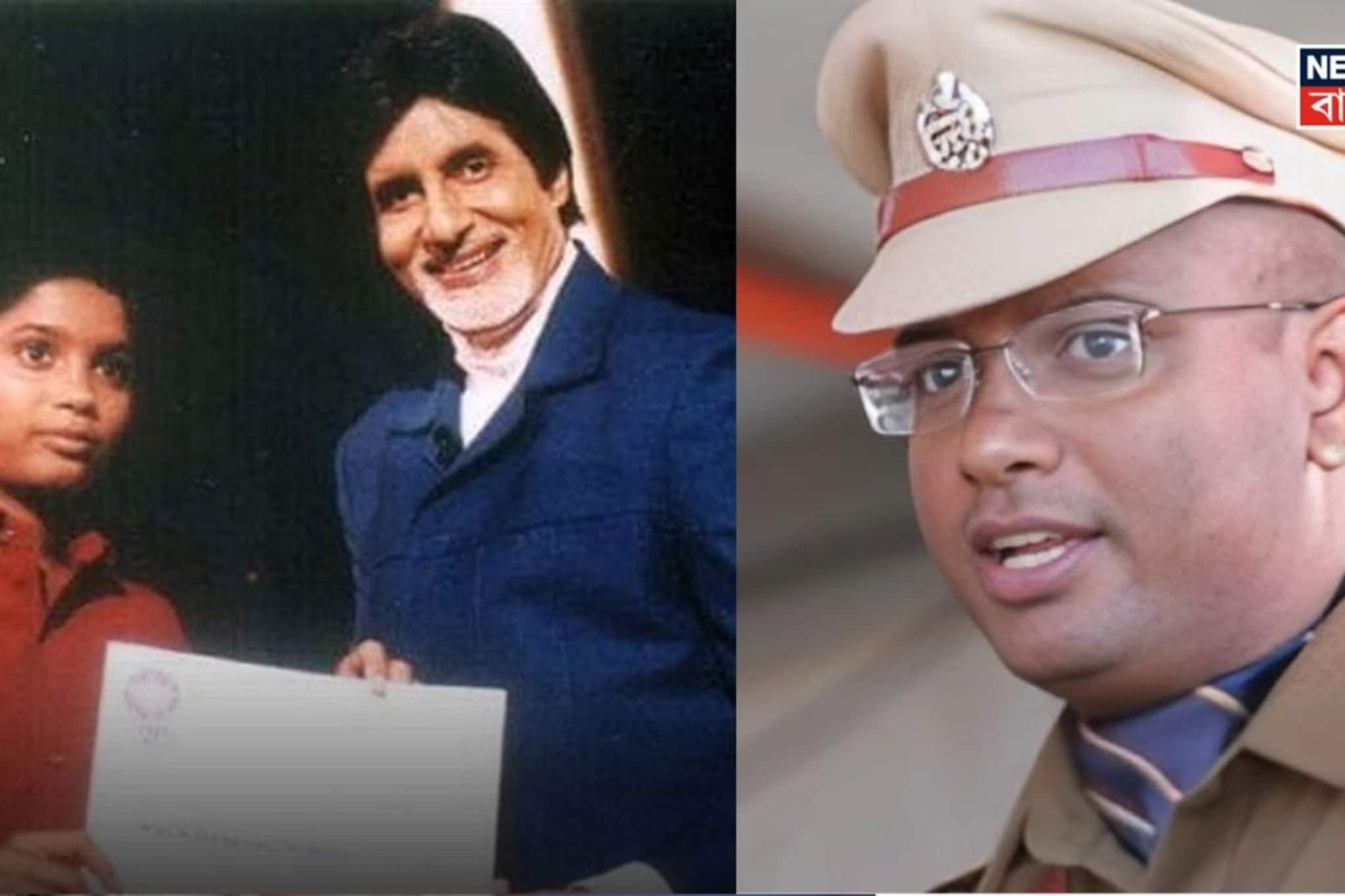 অমিতাভের KBC-তে কোটি টাকা জিতে নেওয়া সেই ছোট্ট ছেলেটি আজ দোর্দণ্ডপ্রতাপ IPS অফিসার, রবিমোহনের জীবনের গল্প চমকে দেয় অমিতাভের KBC-তে কোটি টাকা জিতে নেওয়া সেই ছোট্ট ছেলেটি আজ দোর্দণ্ডপ্রতাপ IPS অফিসার, রবিমোহনের জীবনের গল্প চমকে দেয়