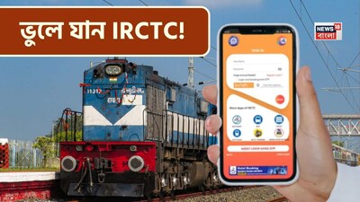 ভারতীয় রেল, টিকিট, ট্রেনের টিকিট, রেলের নতুন নিয়ম, আইআরসিটিসি, টিকিট বুকিংয়ের নিয়ম, ট্রেনের টিকিট বুকিং, ট্রেনের টিকিটে বড় বদল, ১ মার্চ, শুধু এই  অ্যাপেই বুক করা যাবে টিকিট, কী ভাবে করবেন, জানুন স্টেপ বাই স্টেপ আপডেট, রেল পরিষেবা, রেলের নতুন নিয়ম, রেল পরিষেবার নতুন অ্যাপ, রেল ওয়ান অ্যাপ, মার্চ থেকে রেলের নতুন নিয়ম, রেল টিকিট বুকিং, অনলাইন টিকিট বুকিং, টিকিট বুকিংয়ের নতুন অ্যাপ, রেলের নতুন অ্যাপ