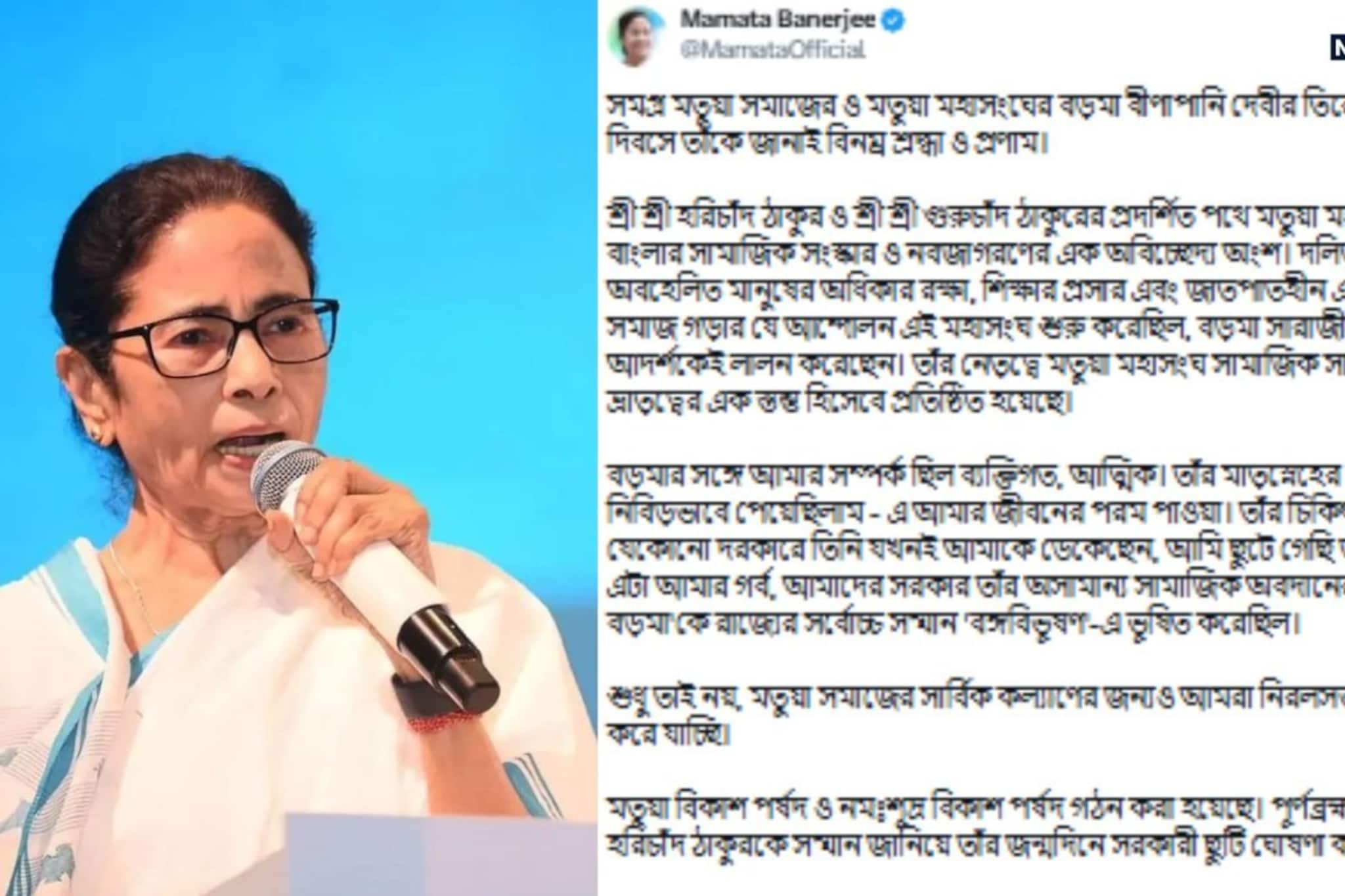 বড়মা বীণাপানী দেবীর তিরোধান দিবসে শ্রদ্ধা মুখ‍্যমন্ত্রীর, নাগরিকত্ব ইস্যুতে কেন্দ্রকে তোপ