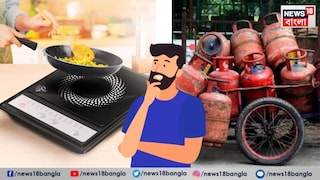 বাড়ছে ইন্ডাকশন বিক্রি