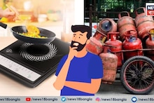 Induction sale: গ্যাস সিলিন্ডার পাওয়া যাবে না, ইরান যুদ্ধের আতঙ্কে দেদার বিকোচ্ছে ইন্ডাকশন! বিপুল লাভ ব্যবসায়ীদের