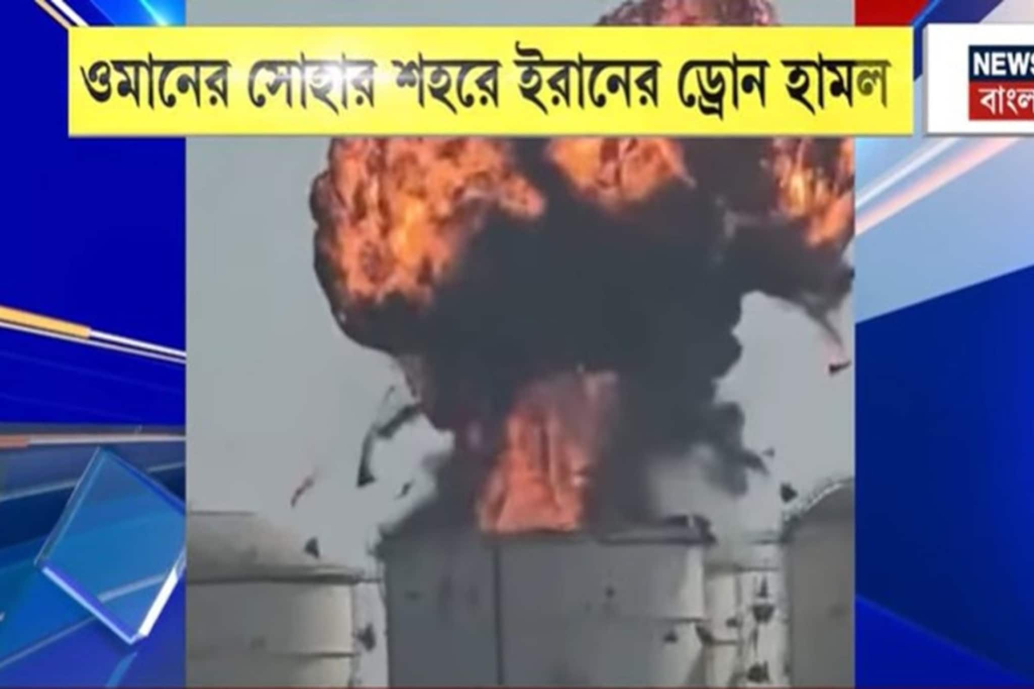 ওমানের সোহার শহরে ইরানের ড্রোন হামলা, নিহত ২ ভারতীয়