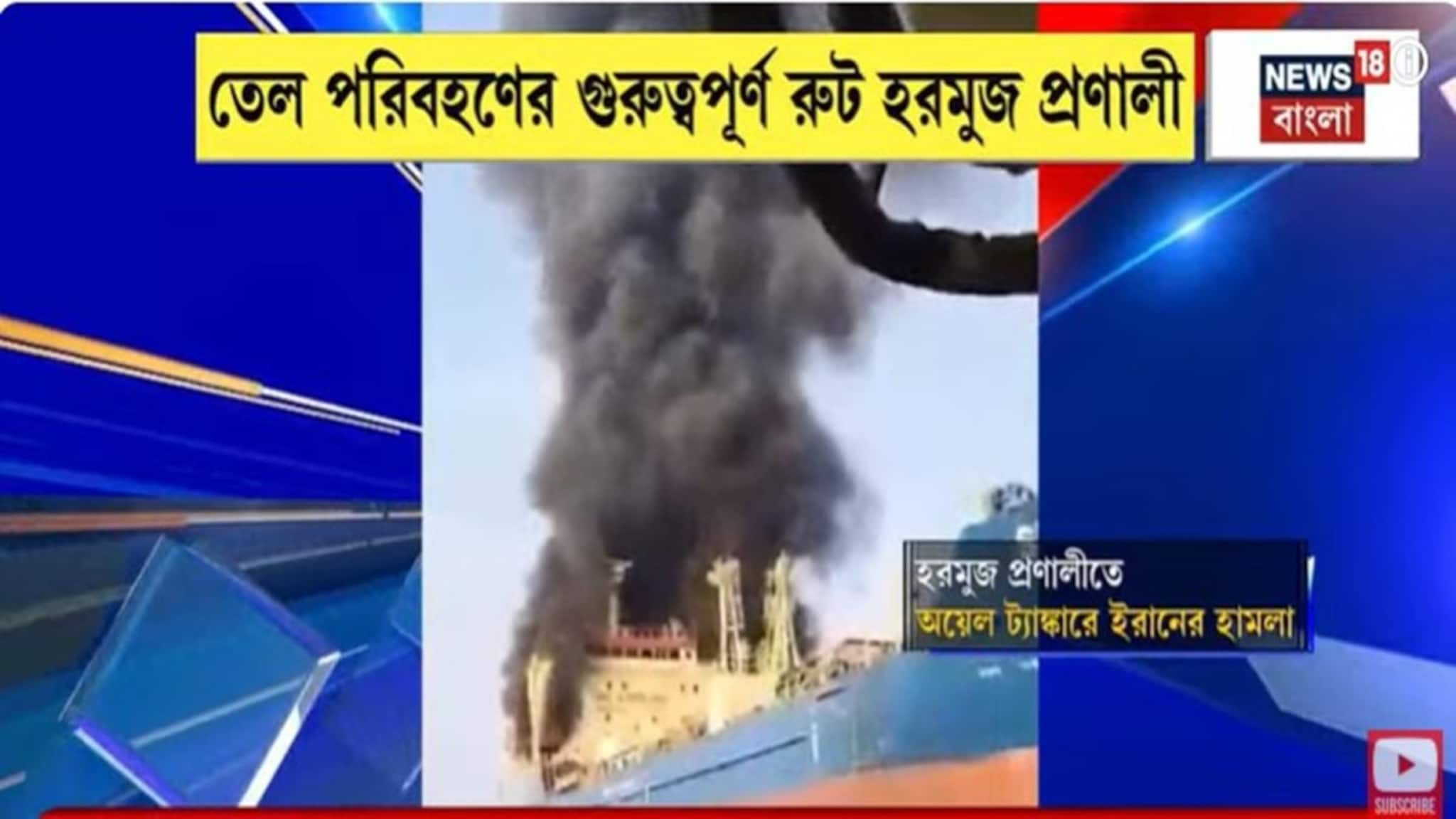 Iran-Israel Tention: যুদ্ধের আবহে ক্রমশ ঊর্ধ্বমুখী তেলের দাম