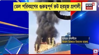 Iran Israel Conflict