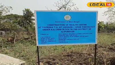 জয়গাঁতে তৈরি হচ্ছে প্রথম হাসপাতাল 