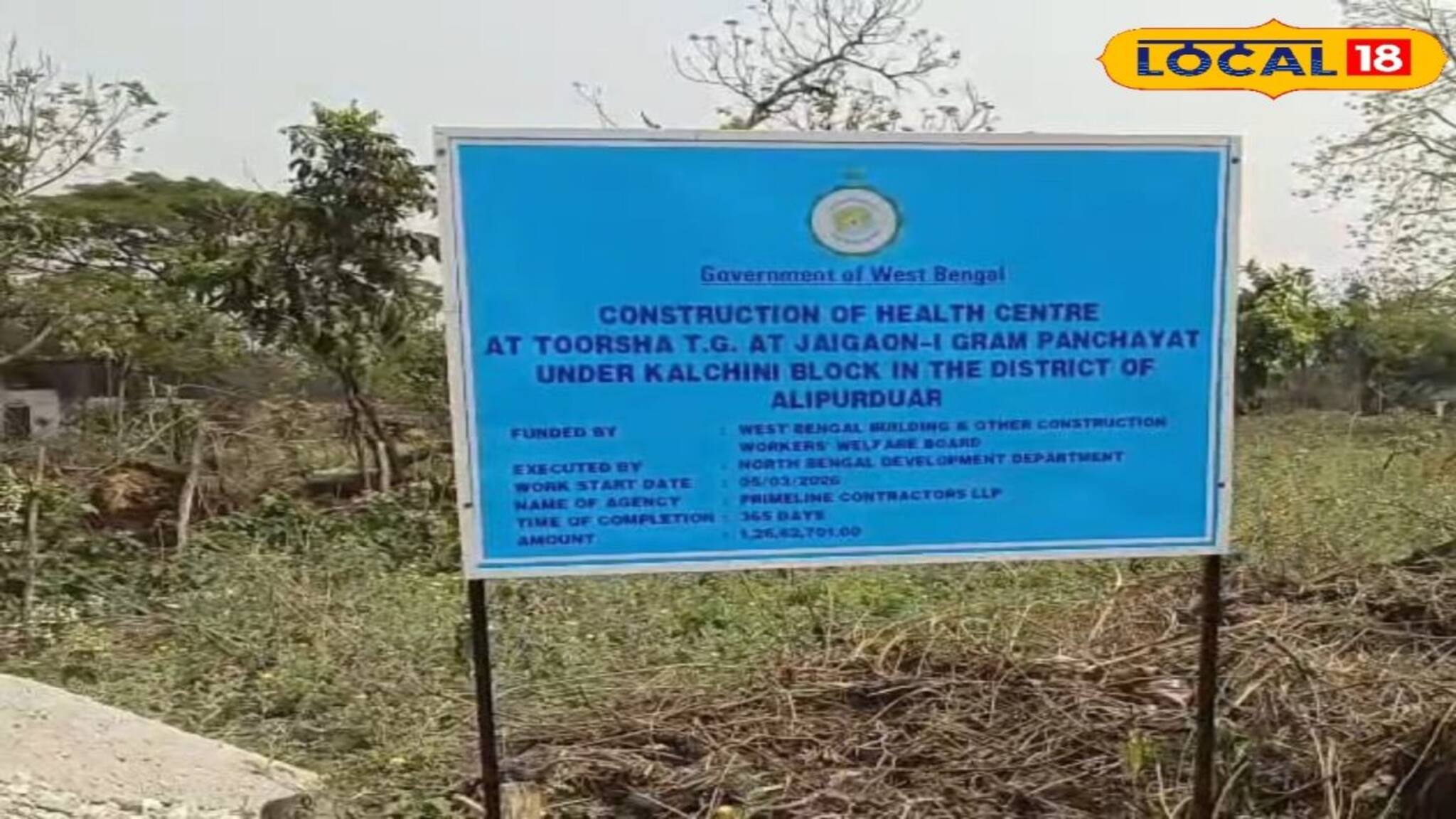 ভোটের মুখে উন্নয়নের হাওয়া! সীমান্ত শহর জয়গাঁতে প্রথম হাসপাতাল নির্মাণ, দীর্ঘদিনের দাবি পূরণ