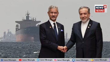 জয়শঙ্করের ফোনেই ছাড়পত্র, বড় কূটনৈতিক সাফল্য ভারতের ! হরমুজ প্রণালী পেরিয়ে মুম্বই বন্দরে পৌঁছল প্রথম জাহাজ 