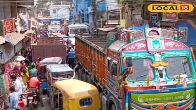 জয়নগরে যানজট ভোগান্তি 