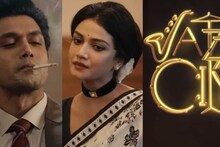 Jazz City Season 1 Review: ‘জ্যাজ সিটি’ সিজন ১ রিভিউ: ভাষা আর ভালবাসা, জনাকীর্ণ প্রেক্ষাপটের উচ্চাভিলাষী প্রজেক্ট মনোযোগ দাবি করে