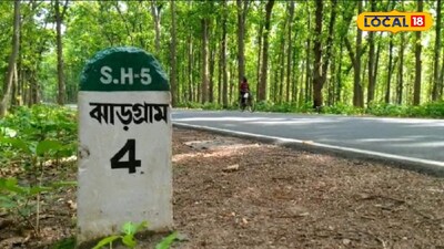 ঝাড়গ্রাম অফবিট ভ্রমণ 