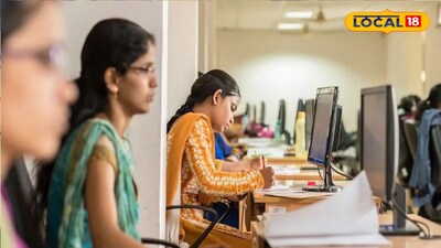 সরকারি চাকরি 