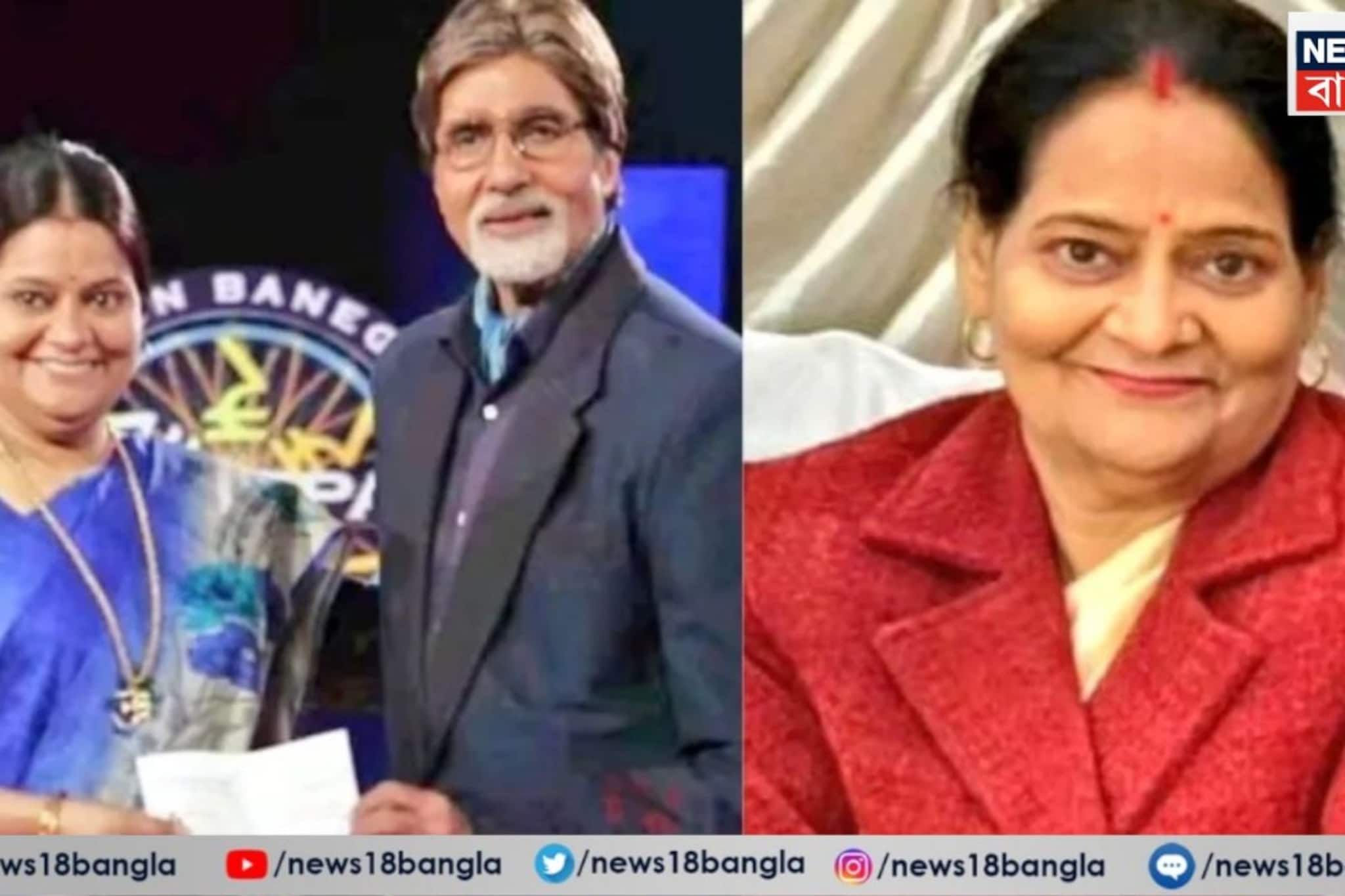 KBC জয়ী, অমিতাভ বচ্চনের হাত থেকে নিয়েছিলেন ৫০ লক্ষ টাকা পুরস্কার, সেই মহিলাকে গ্রেফতার করল পুলিশ! 