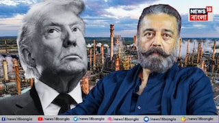 ট্রাম্পকে জবাব কমল হাসানের