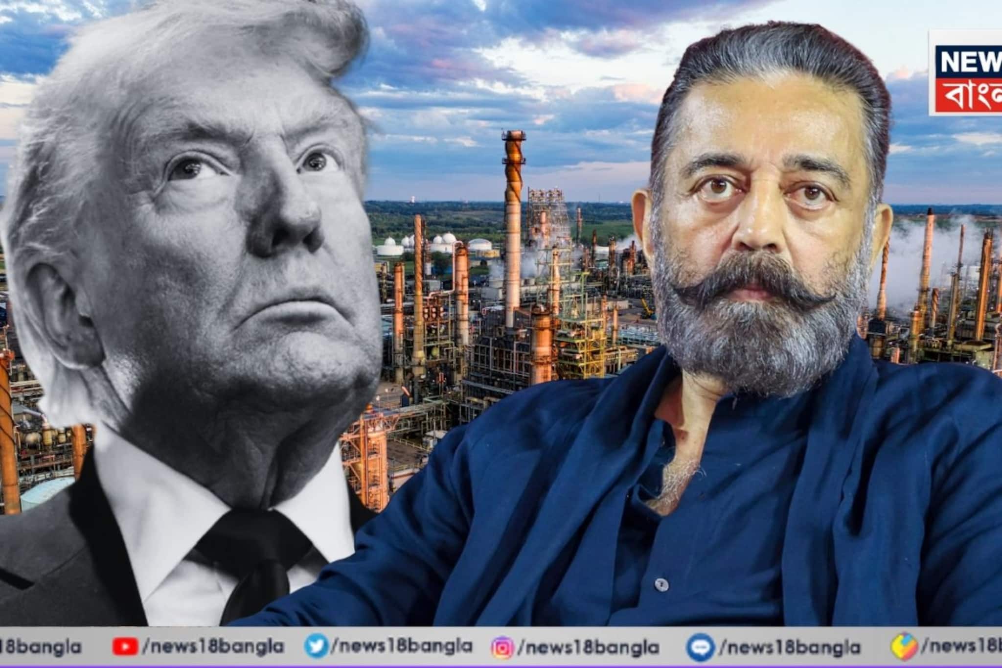 'দয়া করে নিজের কাজ করুন'! রাশিয়ার তেল কেনা নিয়ে 'অনুমতি' বিতর্কে ট্রাম্পকে কড়া জবাব কমলের