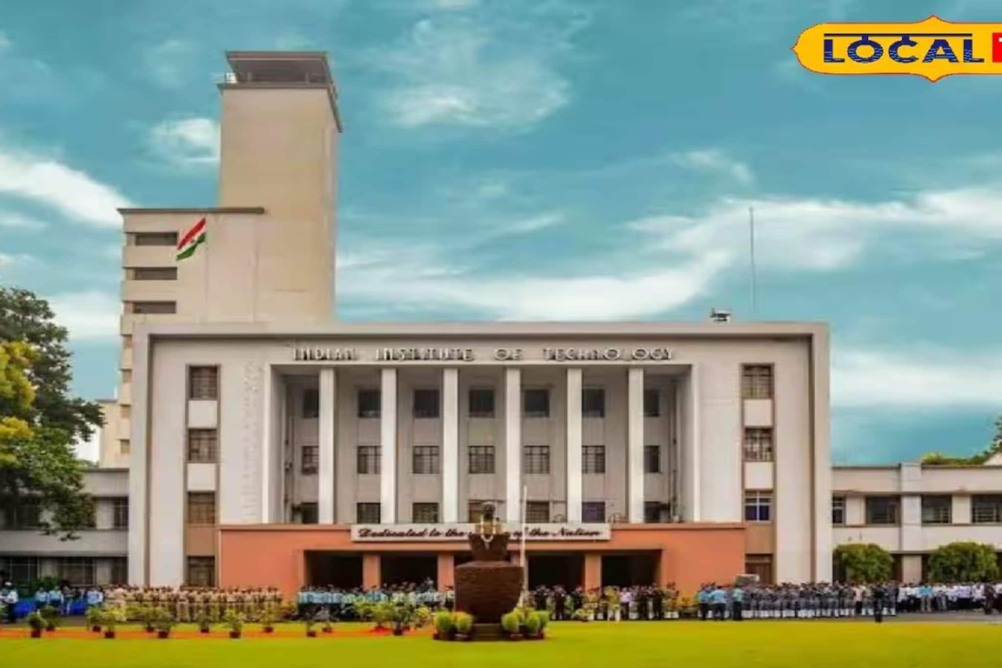 প্রতি মাসে ৩৩ হাজার টাকা বেতন, আইআইটি খড়গপুরে চাকরির সুযোগ, স্নাতক হলে আজই আবেদন জানান