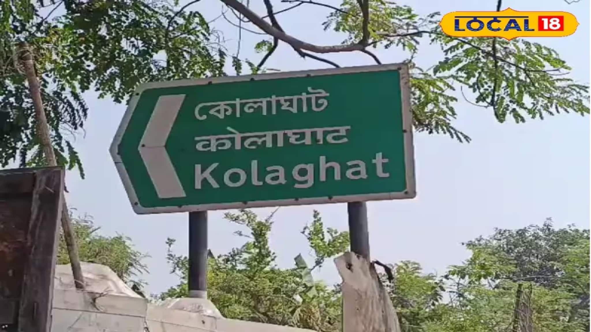 পরিচয়ের বড় লড়াই! দল, প্রার্থী নয়, 'কোলাঘাট'ই হোক বিধানসভা কেন্দ্রের নাম, দাবিতে জোটবদ্ধ বাসিন্দারা