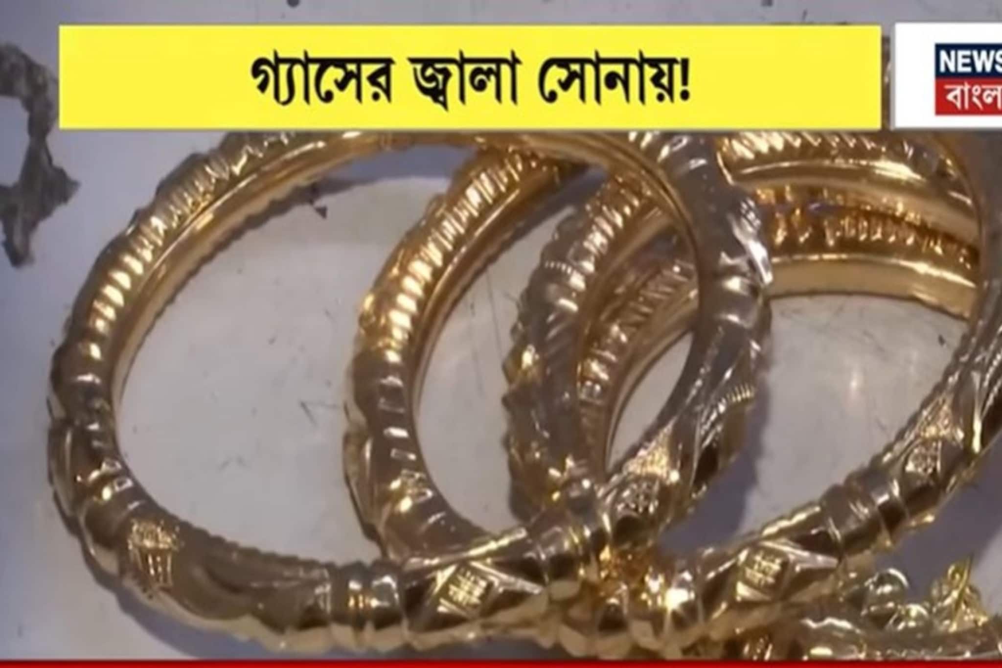 সোনার গয়না তৈরিতে দরকার আগুন,বাণিজ্যিক সিলিন্ডারের সংকটে চিন্তায় বউবাজারের সোনার কারিগররা