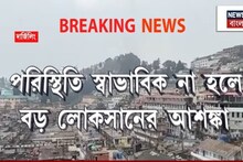 LPG Crisis: পর্যটনের মরশুম শুরুর মুখে পাহাড়ে জ্বালানি সংকট, দার্জিলিঙে বাণিজ্য়িক গ্যাসের আকাল