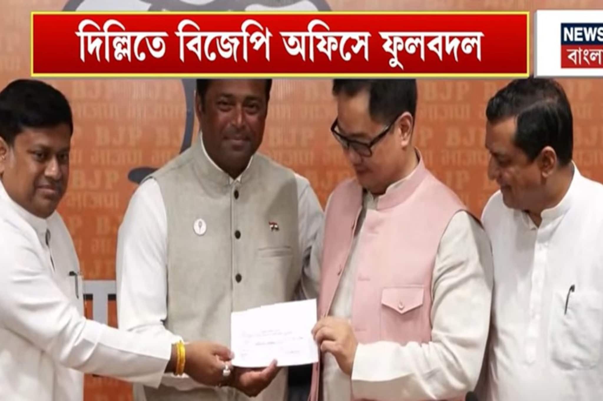 Leander Paes join BJP: বিজেপিতে যোগ দিলেন লিয়েন্ডার পেজ, West Bengal BJP news Leader Paes joined ex-tennis playerin BJP ৷ Leander Paes join BJP: বিজেপিতে যোগ দিলেন লিয়েন্ডার পেজ, West Bengal BJP news Leader Paes joined ex-tennis playerin BJP ৷