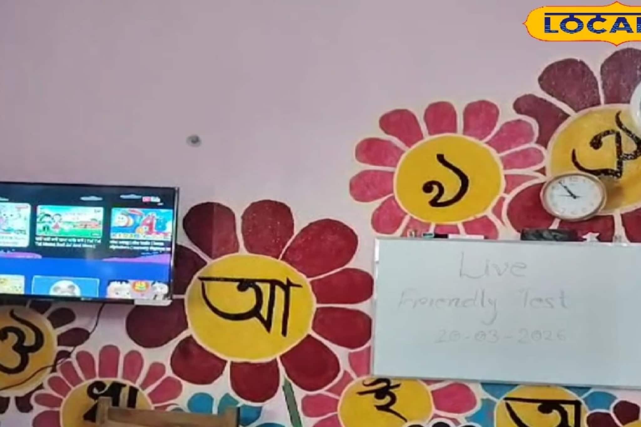 রঙিন প্রশ্নপত্রে কাটবে পরীক্ষার ভয়! জেলার ইংরেজি মাধ্যম স্কুলে 'স্মার্ট' আয়োজন রঙিন প্রশ্নপত্রে কাটবে পরীক্ষার ভয়! জেলার ইংরেজি মাধ্যম স্কুলে 'স্মার্ট' আয়োজন