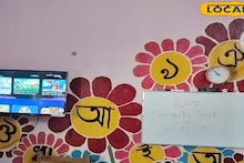 Education News: রঙিন প্রশ্নপত্রে কাটবে পরীক্ষার ভয়! জেলার ইংরেজি মাধ্যম স্কুলে 'স্মার্ট' আয়োজন, লাইভ ফ্রেন্ডলি টেস্টে শিশুদের মস্তিষ্কের বিকাশ