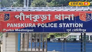 পাঁশকুড়ায় আত্মঘাতী যুগল