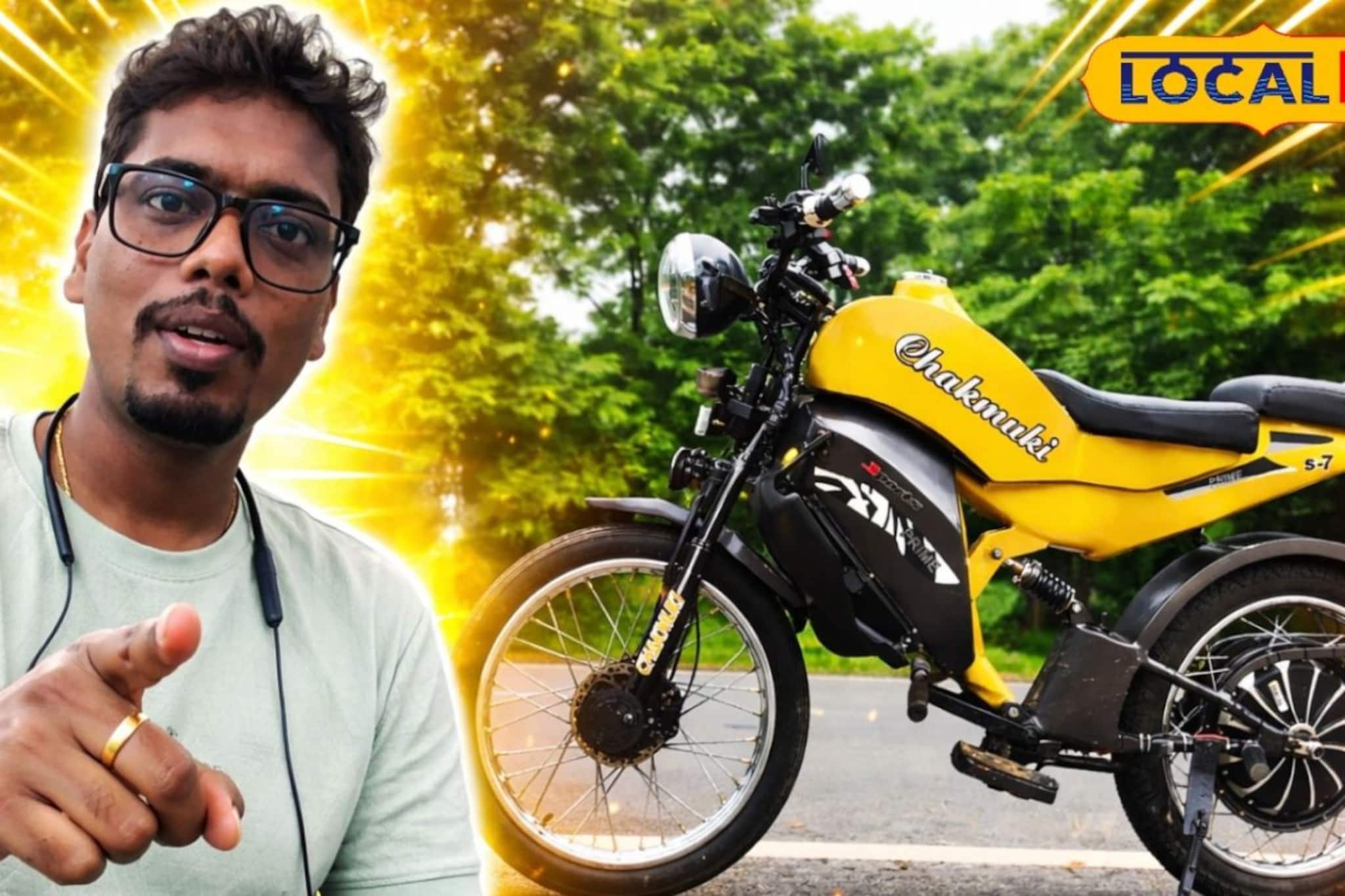 পেট্রোলের চিন্তা শেষ! এবার ১৮ হাজারেই ই-সাইকেল বানিয়ে তাক লাগালেন বাঁকুড়ার যুবক পেট্রোলের চিন্তা শেষ! এবার ১৮ হাজারেই ই-সাইকেল বানিয়ে তাক লাগালেন বাঁকুড়ার যুবক